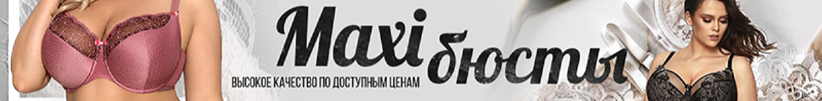 бюсты